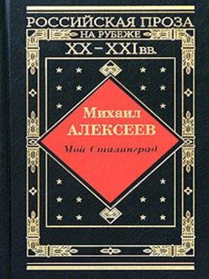 cover image of Драчуны